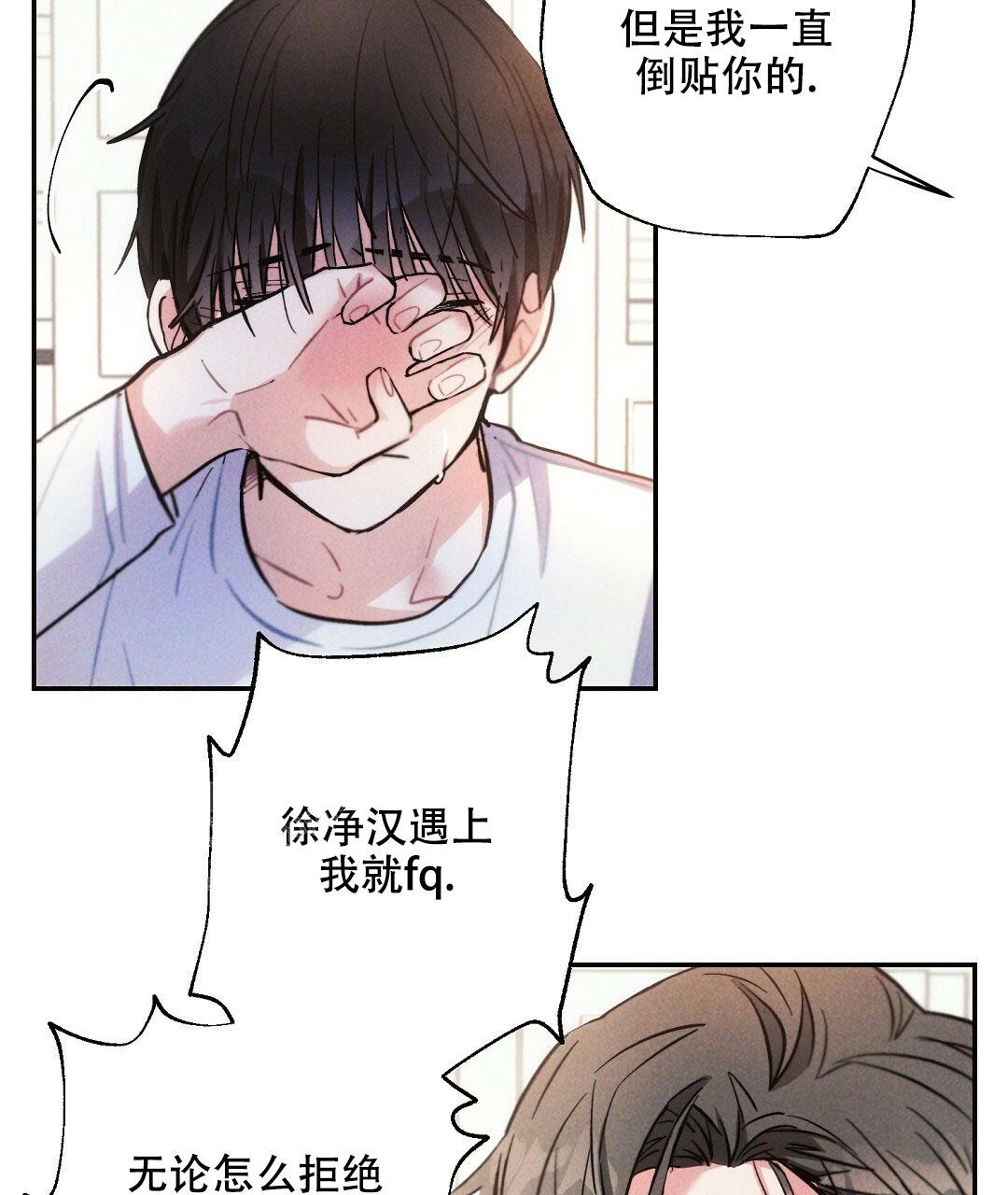 《疾风骤雨(第I II季)》第106话 第16页