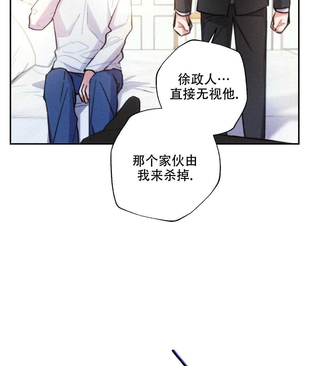 《疾风骤雨(第I II季)》第106话 第19页