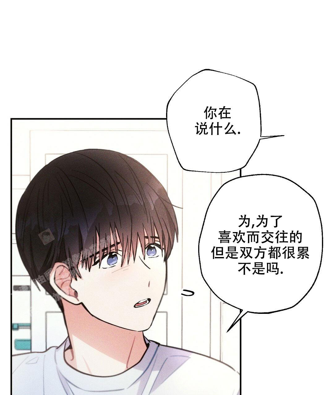 《疾风骤雨(第I II季)》第106话 第1页