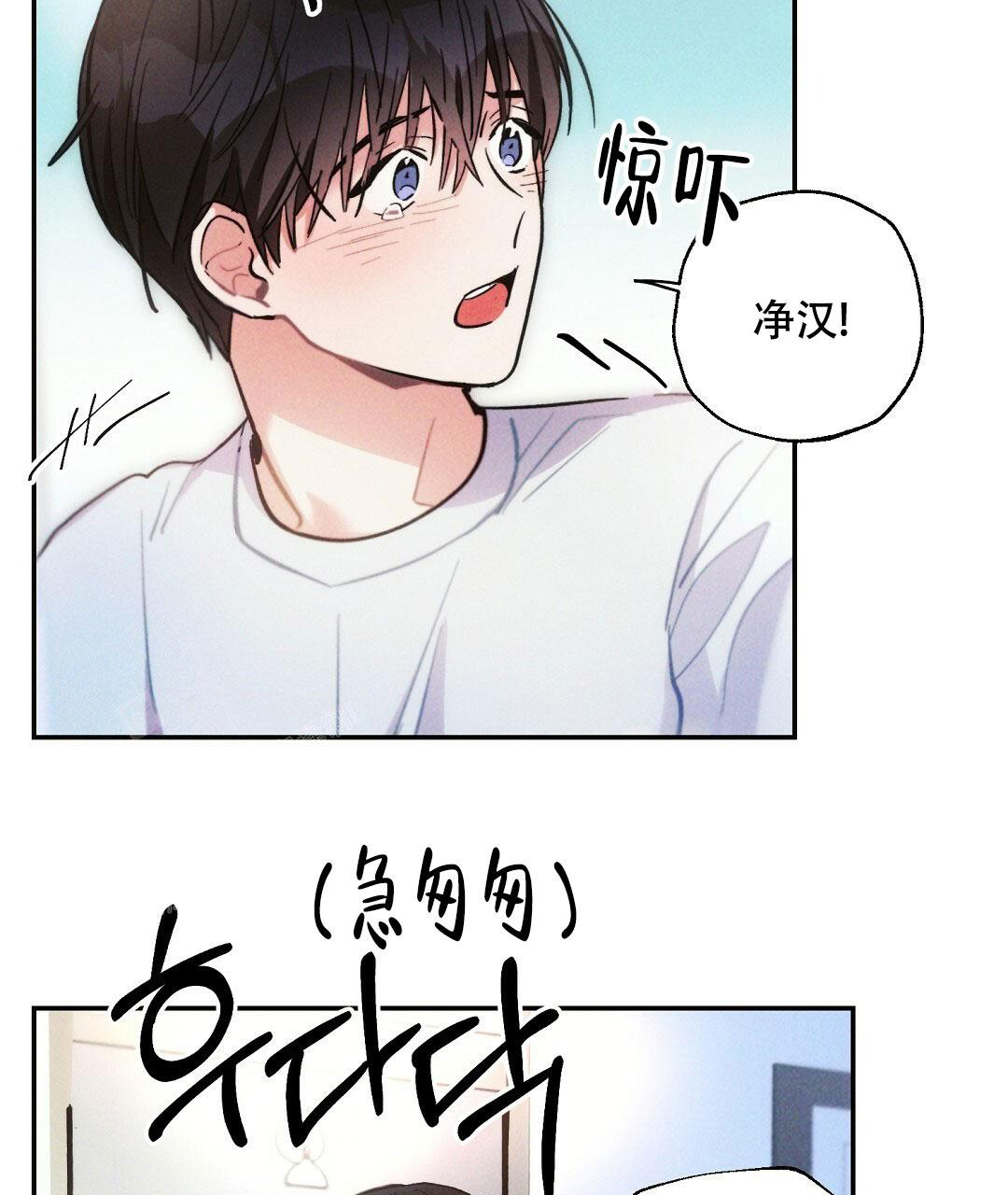 《疾风骤雨(第I II季)》第106话 第21页