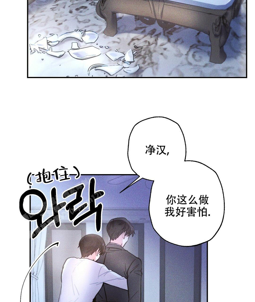 《疾风骤雨(第I II季)》第106话 第24页
