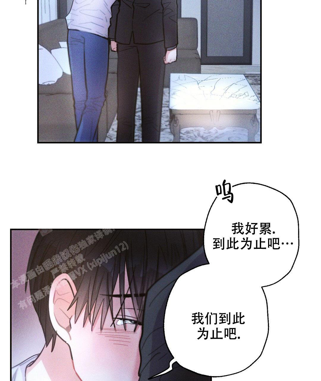 《疾风骤雨(第I II季)》第106话 第25页