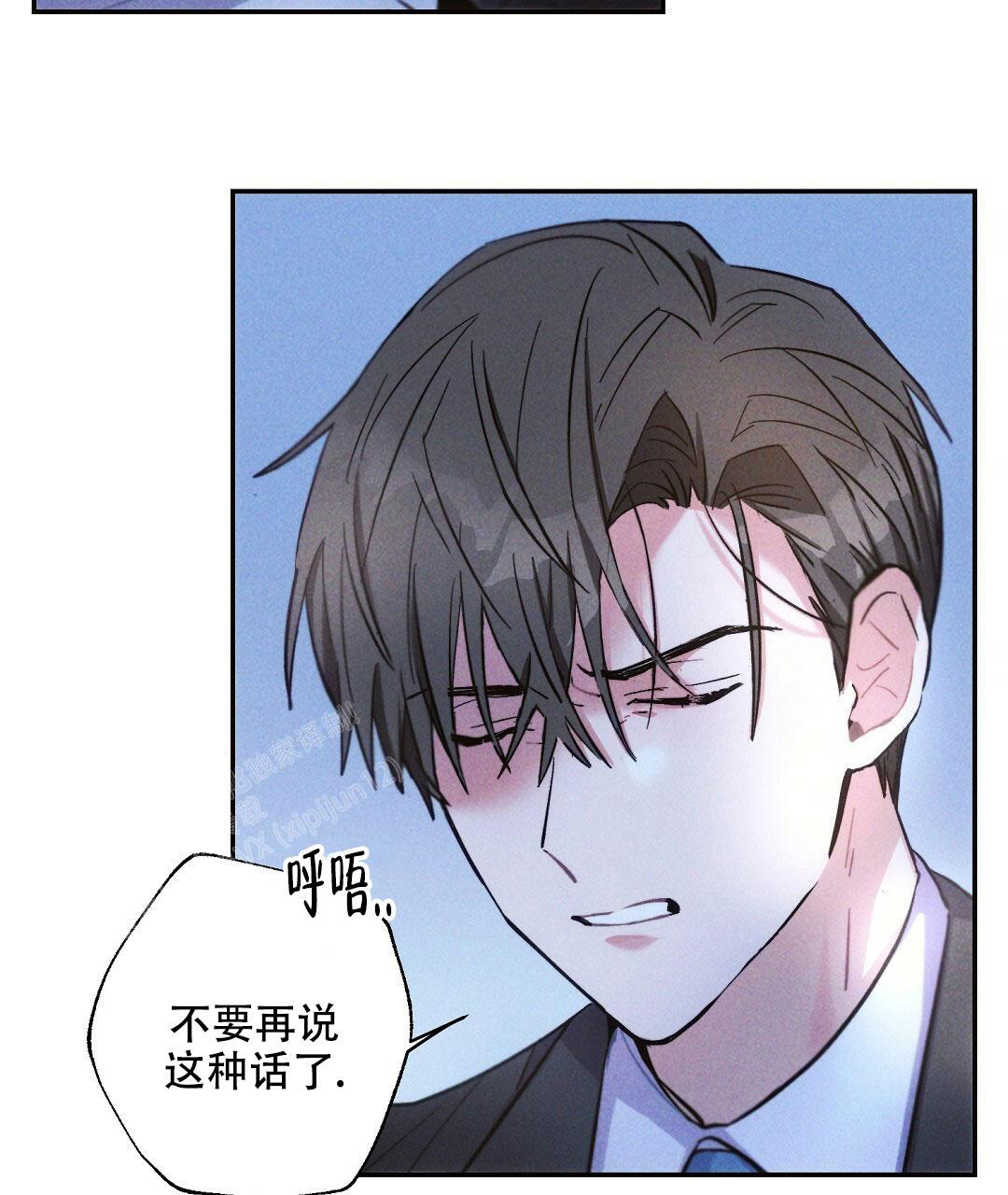 《疾风骤雨(第I II季)》第106话 第27页