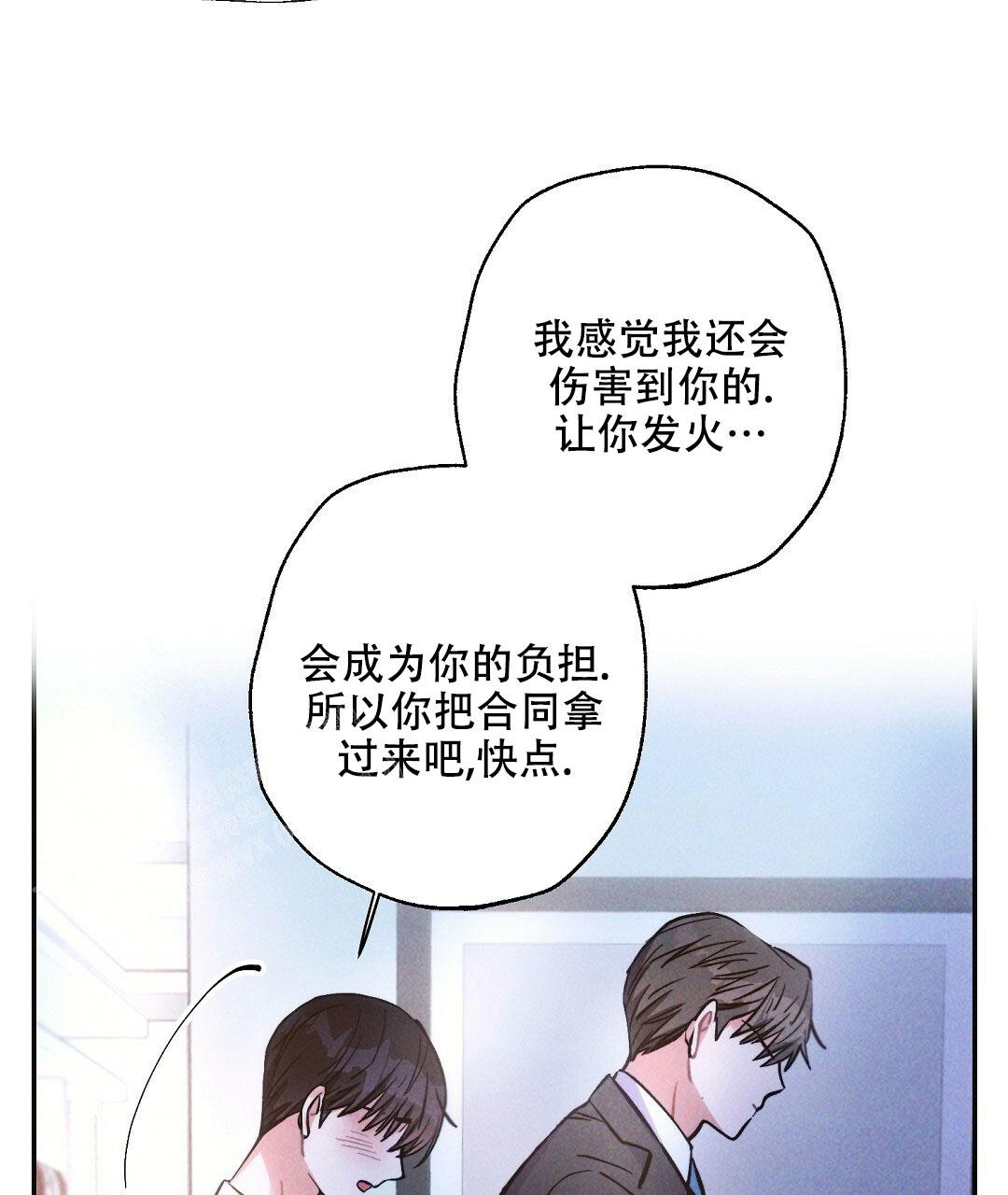 《疾风骤雨(第I II季)》第106话 第28页