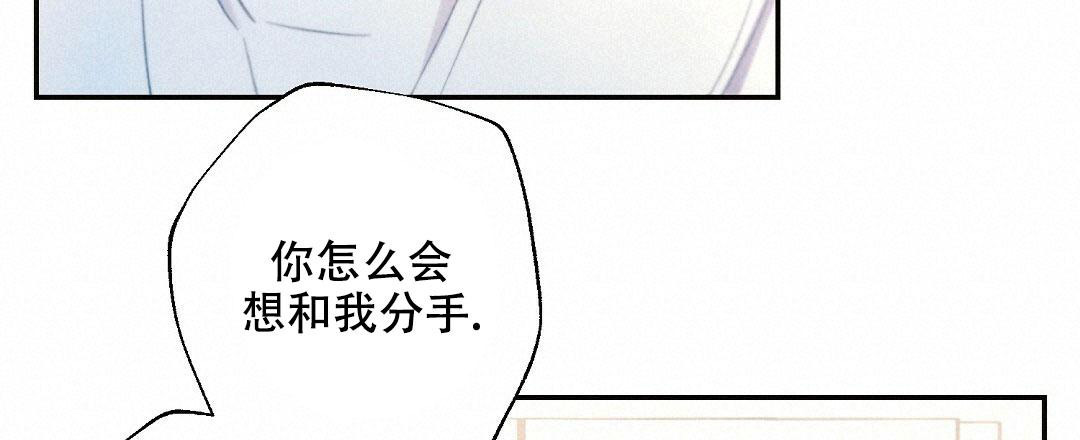《疾风骤雨(第I II季)》第106话 第2页