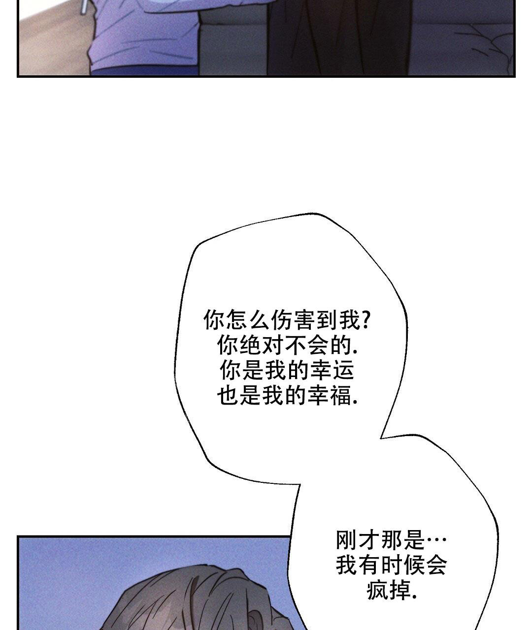 《疾风骤雨(第I II季)》第106话 第30页