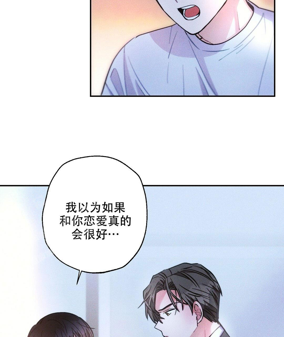 《疾风骤雨(第I II季)》第106话 第33页