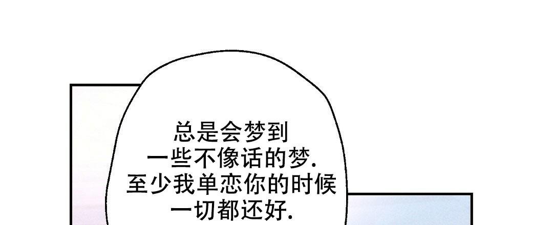 《疾风骤雨(第I II季)》第106话 第35页