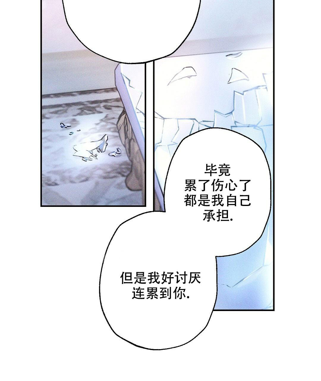 《疾风骤雨(第I II季)》第106话 第36页