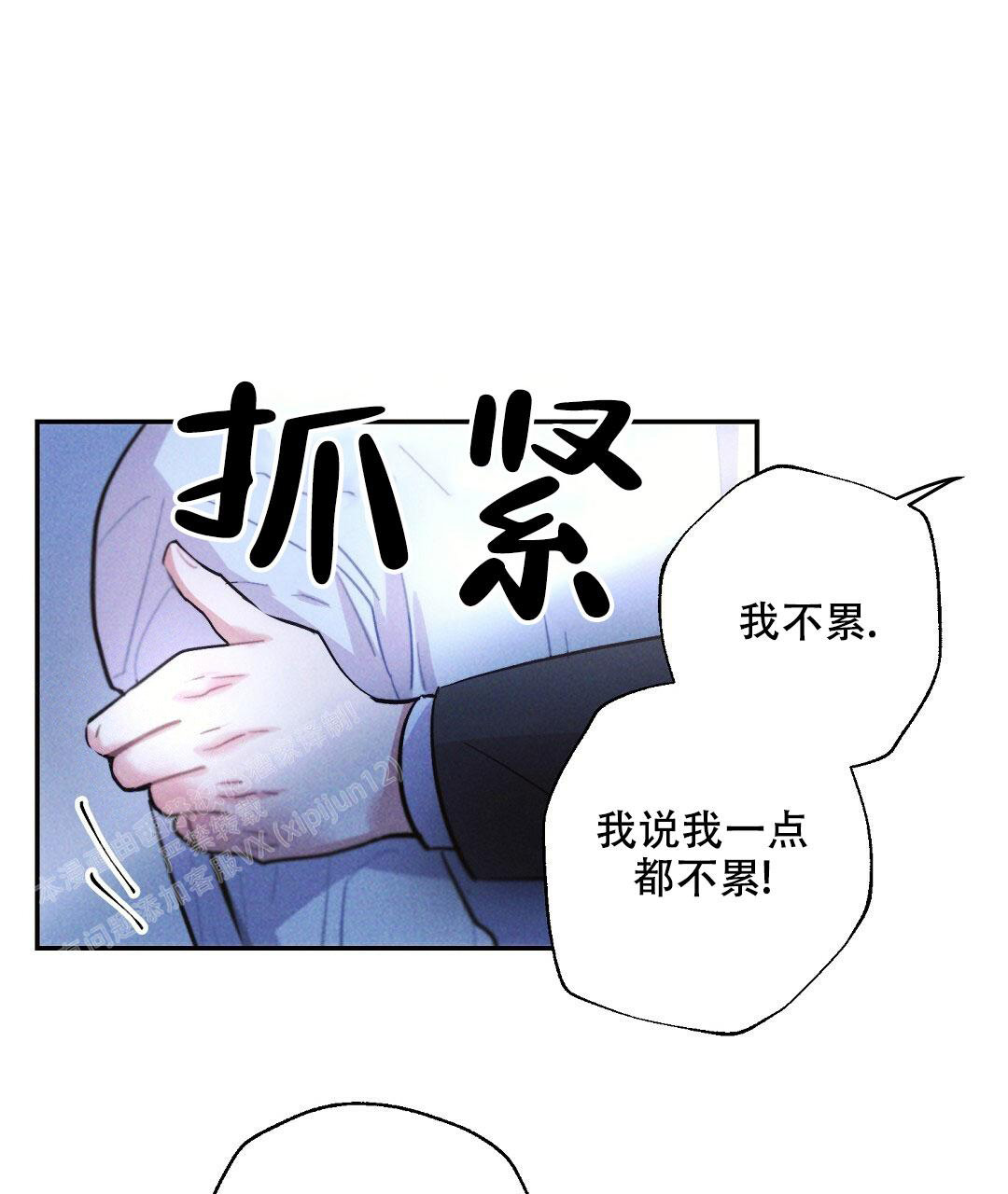 《疾风骤雨(第I II季)》第106话 第37页