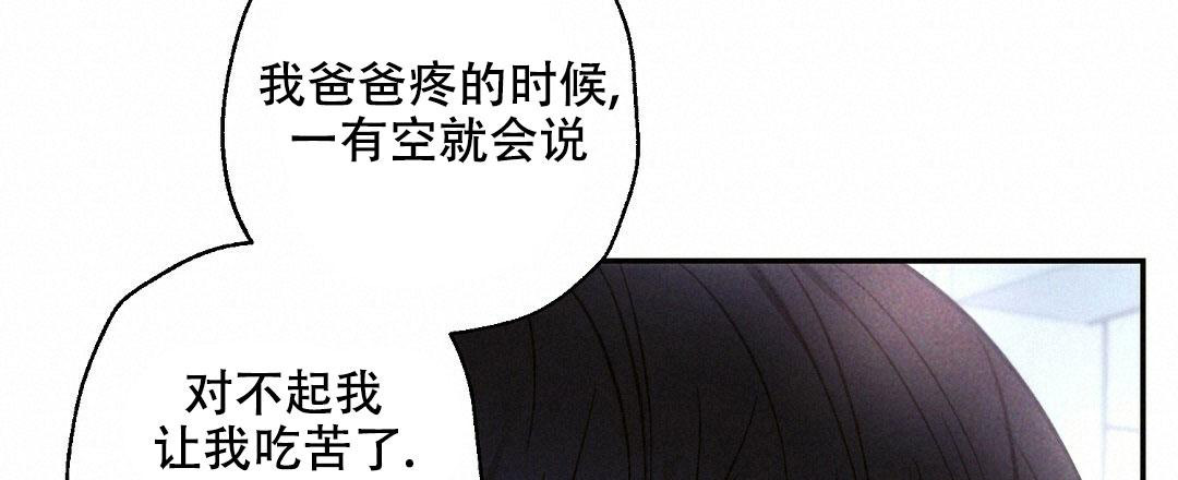 《疾风骤雨(第I II季)》第106话 第38页