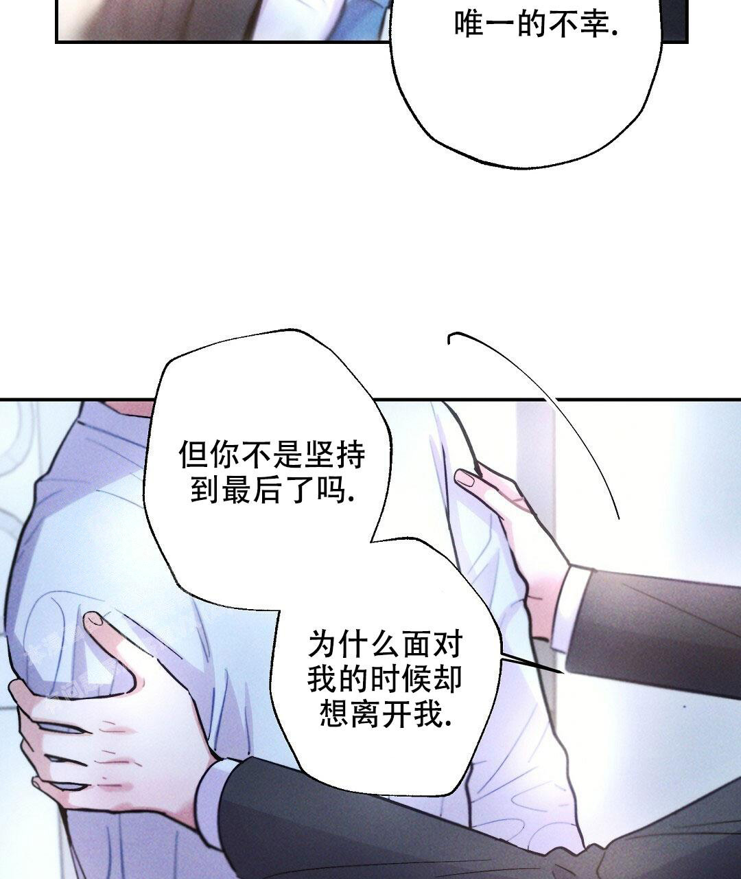 《疾风骤雨(第I II季)》第106话 第42页