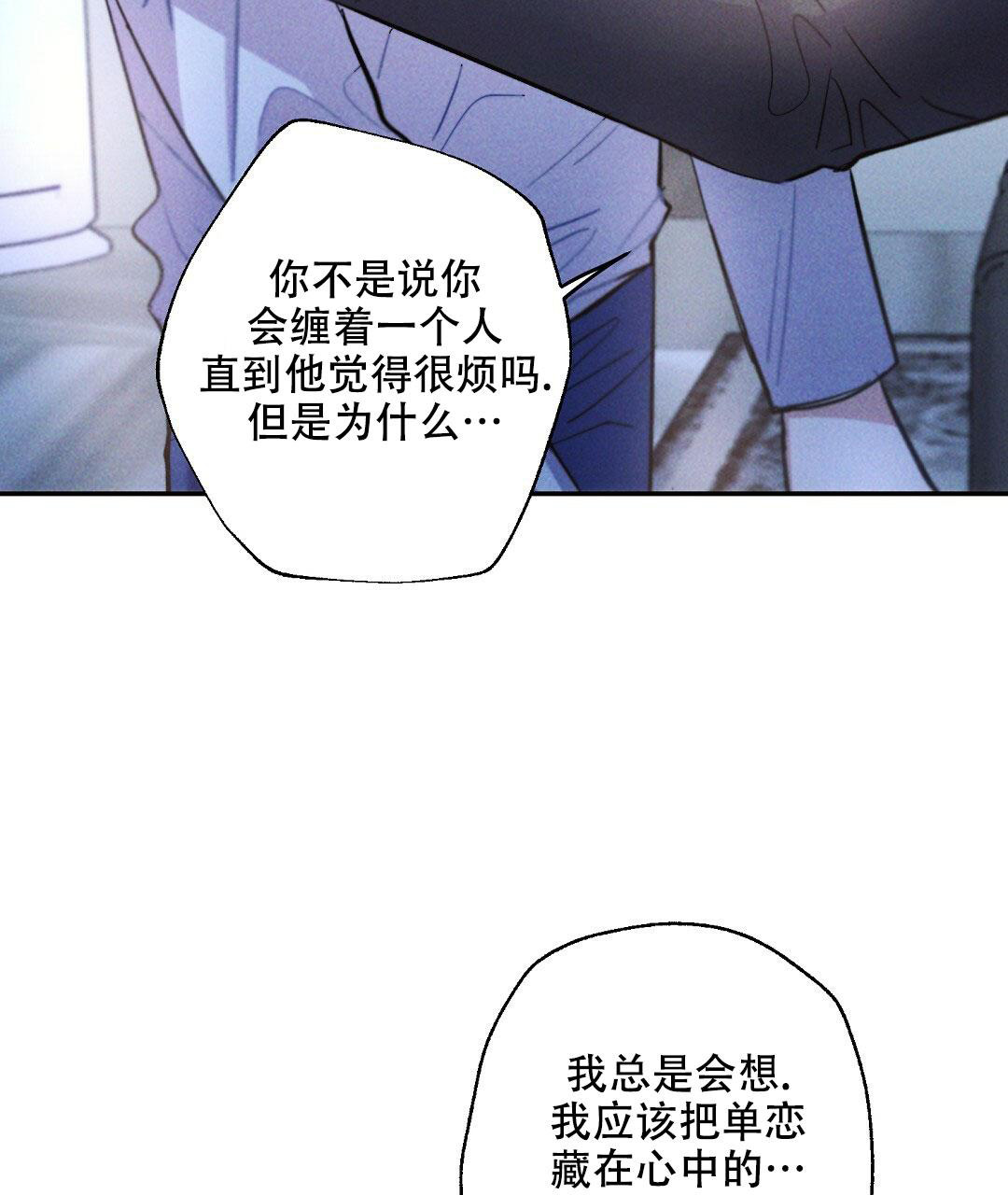 《疾风骤雨(第I II季)》第106话 第43页