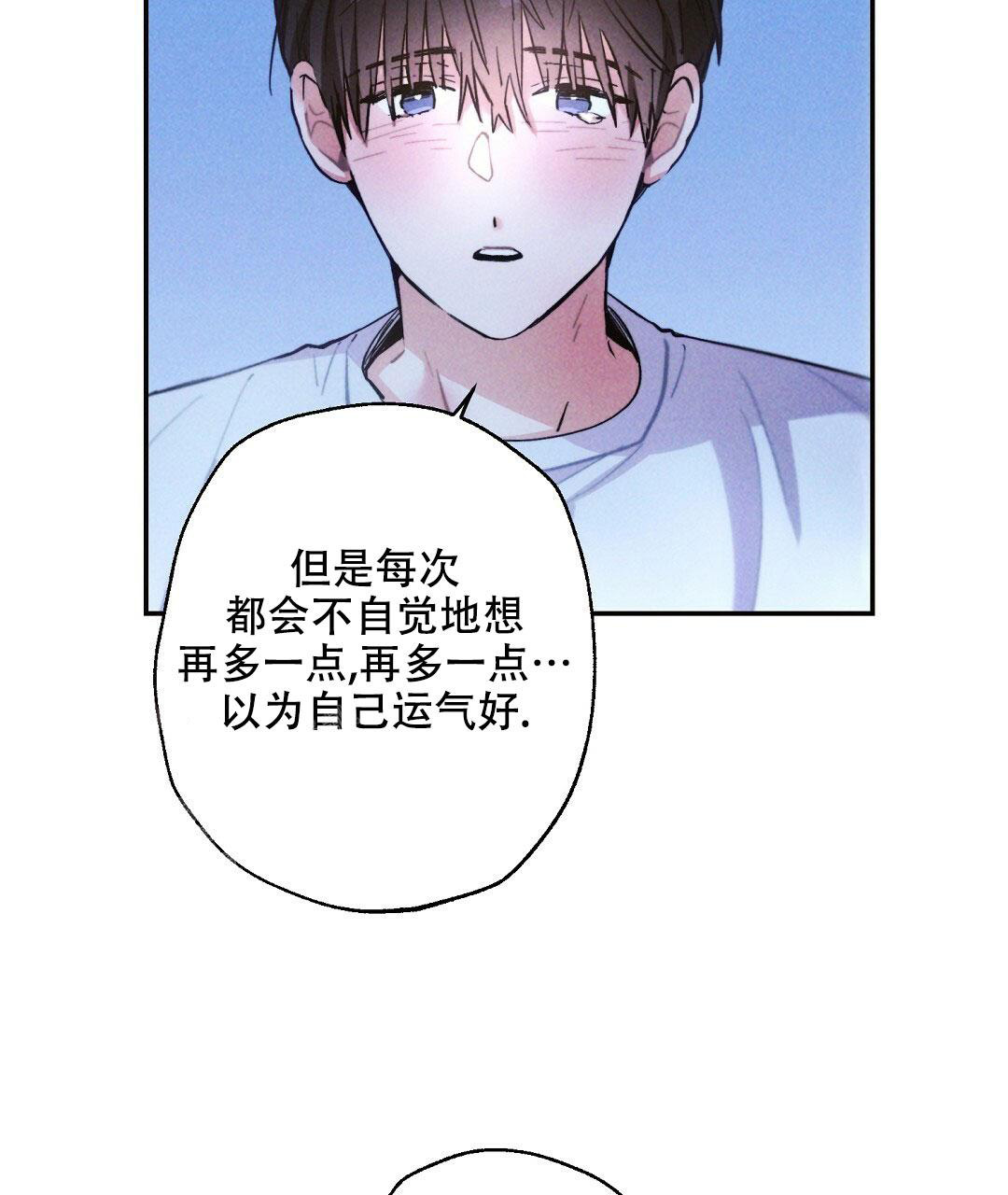 《疾风骤雨(第I II季)》第106话 第45页