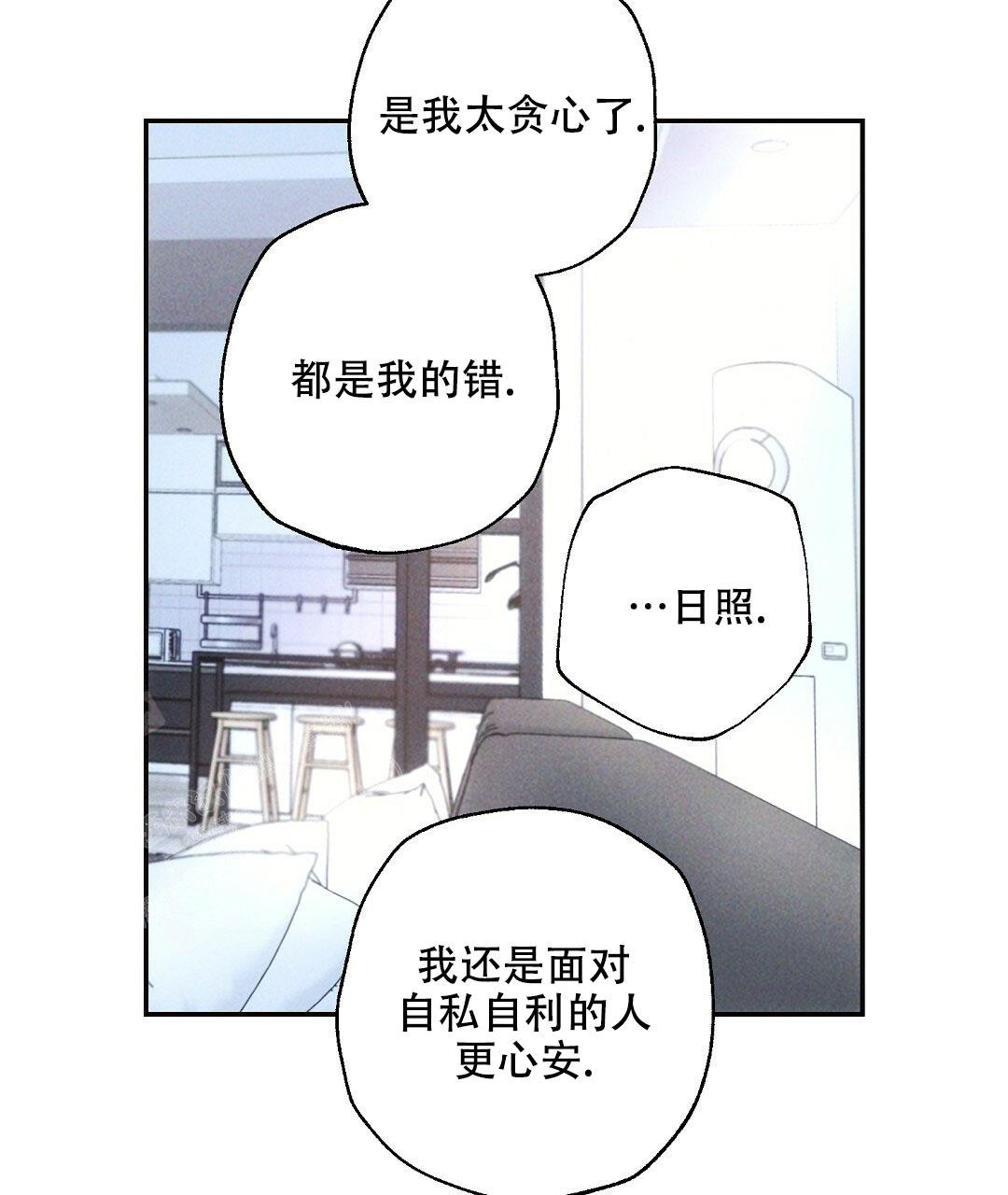 《疾风骤雨(第I II季)》第106话 第46页