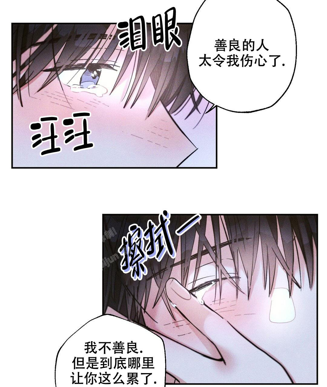 《疾风骤雨(第I II季)》第106话 第48页