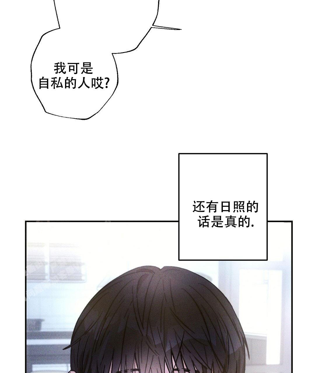 《疾风骤雨(第I II季)》第106话 第49页