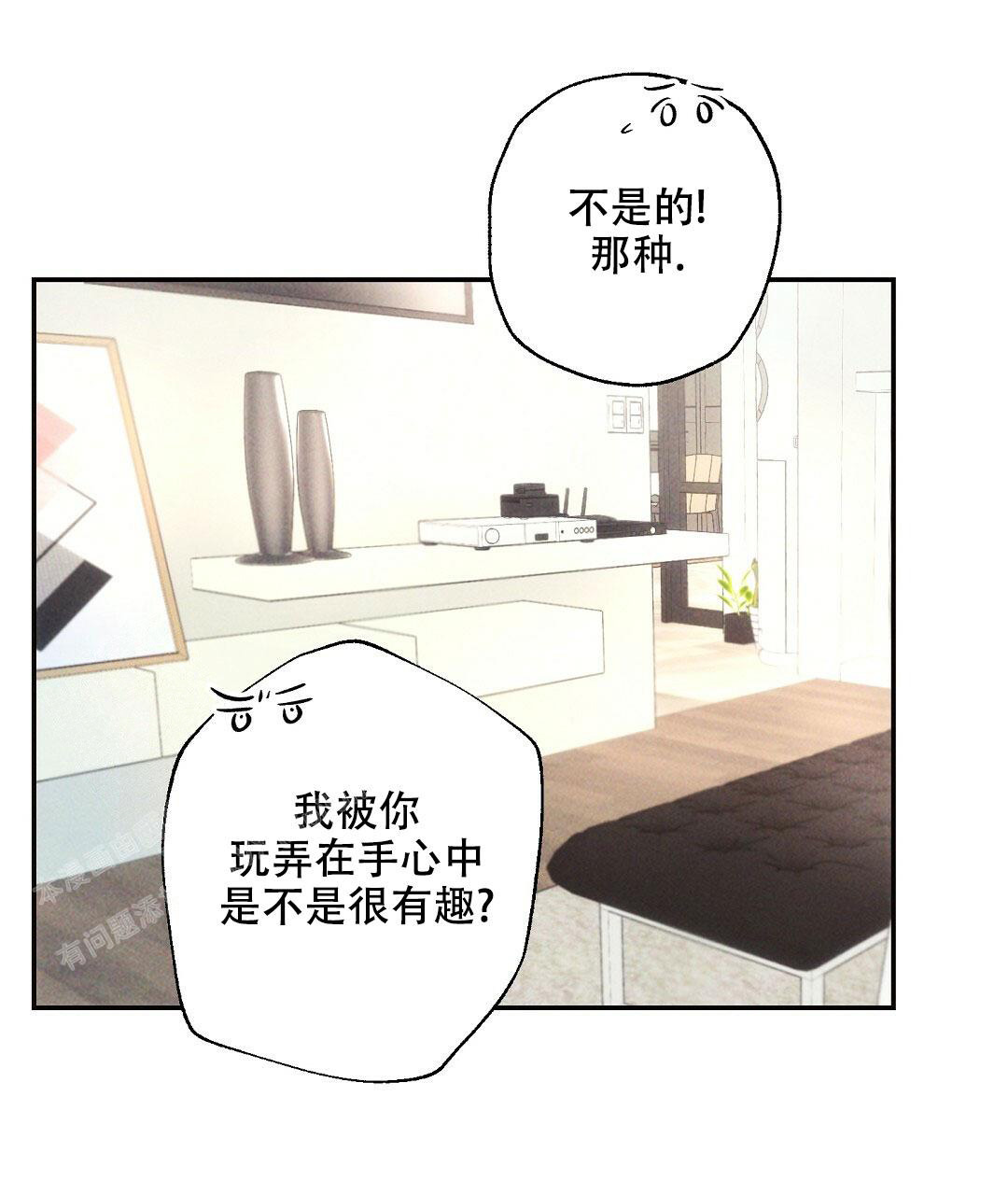 《疾风骤雨(第I II季)》第106话 第4页
