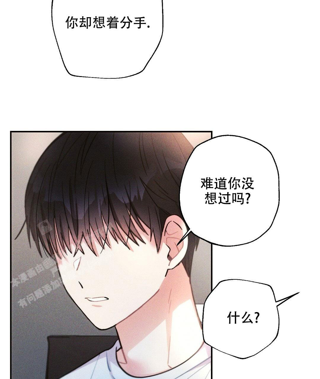 《疾风骤雨(第I II季)》第106话 第7页