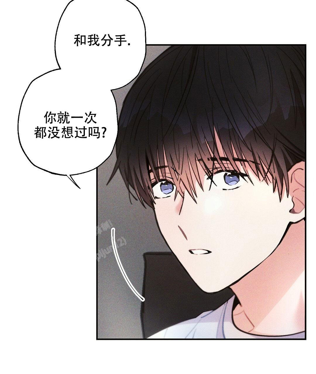 《疾风骤雨(第I II季)》第106话 第9页