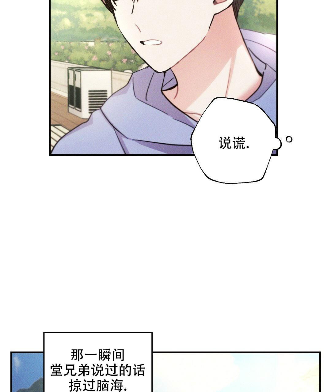 《疾风骤雨(第I II季)》第109话 第10页