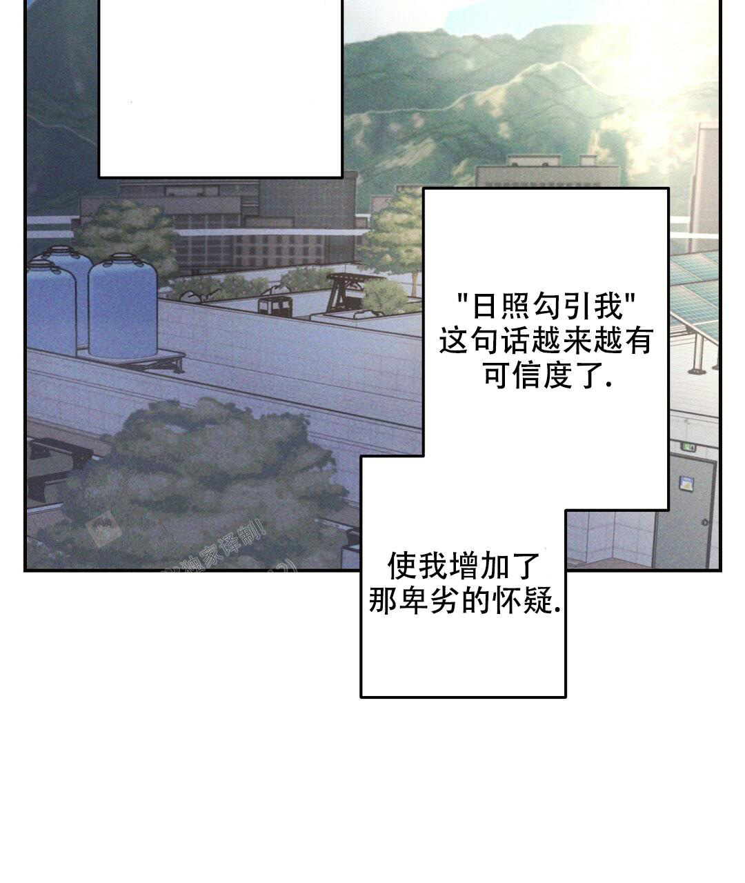 《疾风骤雨(第I II季)》第109话 第11页