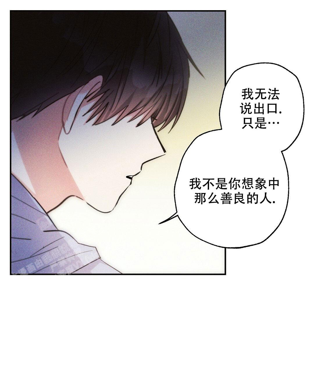 《疾风骤雨(第I II季)》第109话 第14页