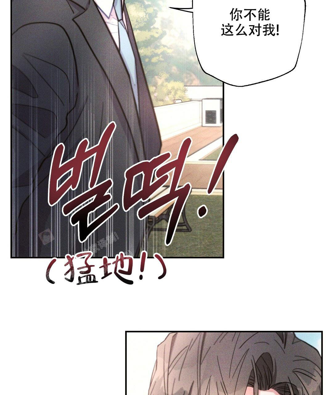 《疾风骤雨(第I II季)》第109话 第17页