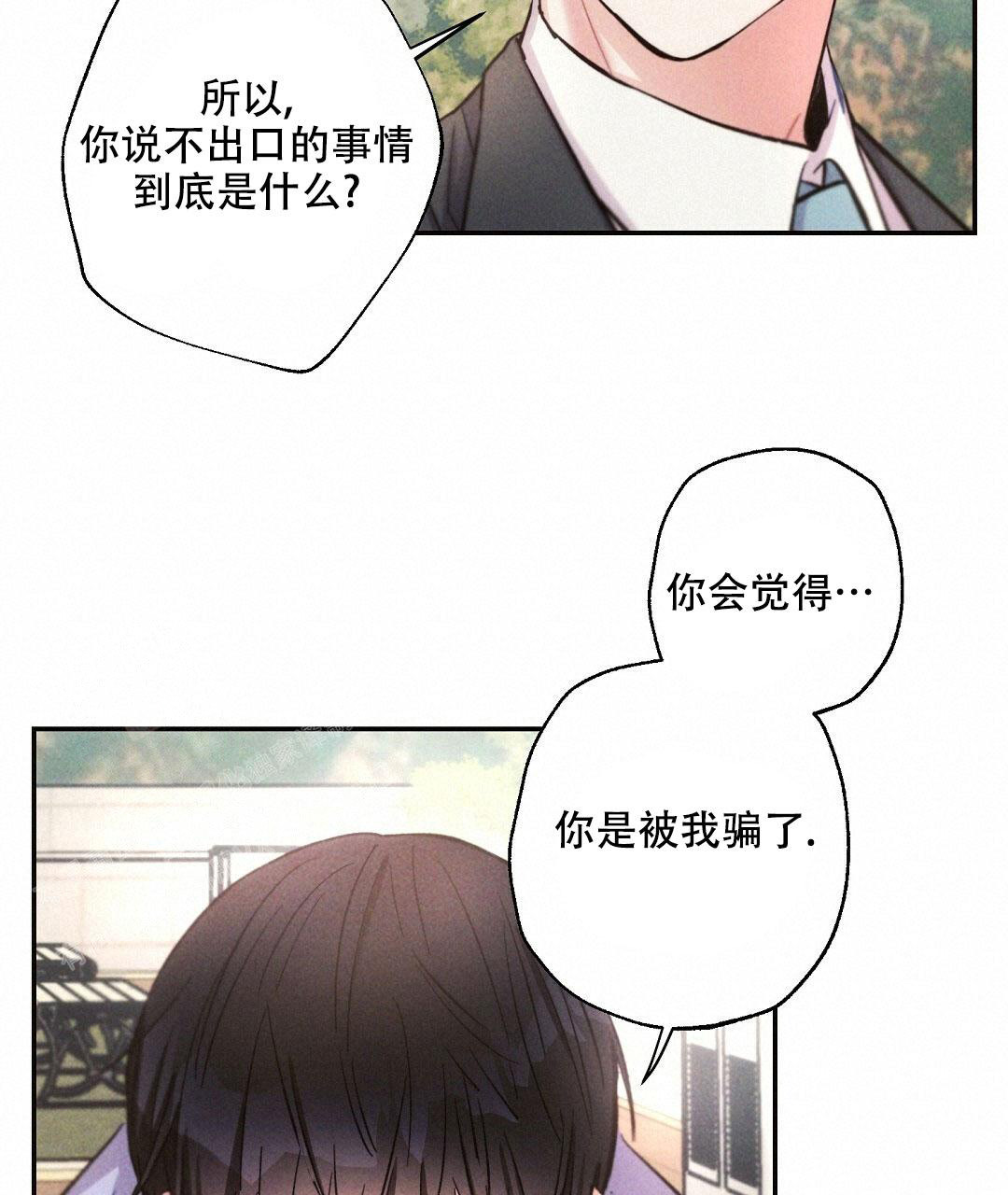 《疾风骤雨(第I II季)》第109话 第19页