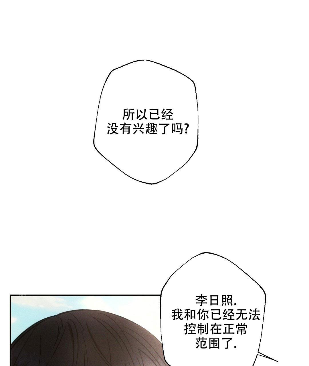 《疾风骤雨(第I II季)》第109话 第1页