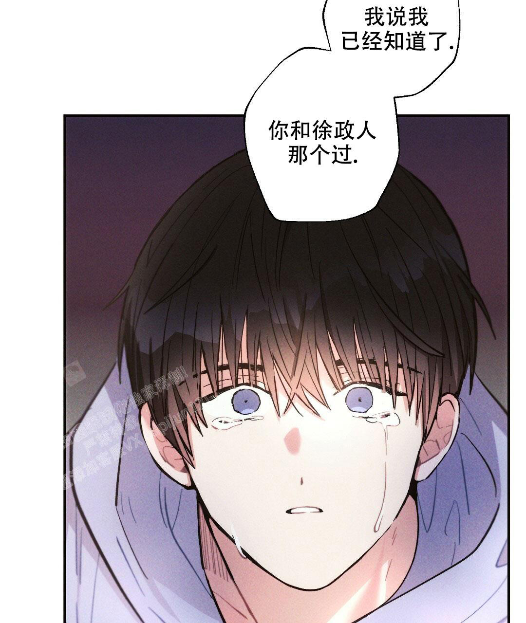 《疾风骤雨(第I II季)》第109话 第23页