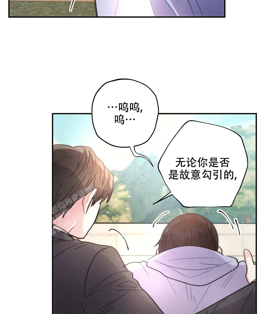 《疾风骤雨(第I II季)》第109话 第26页