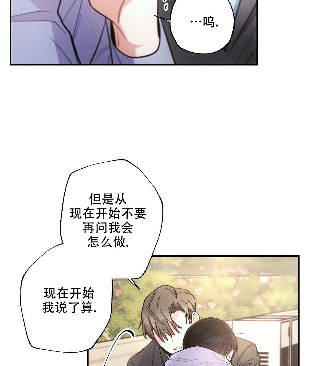 《疾风骤雨(第I II季)》第109话 第29页