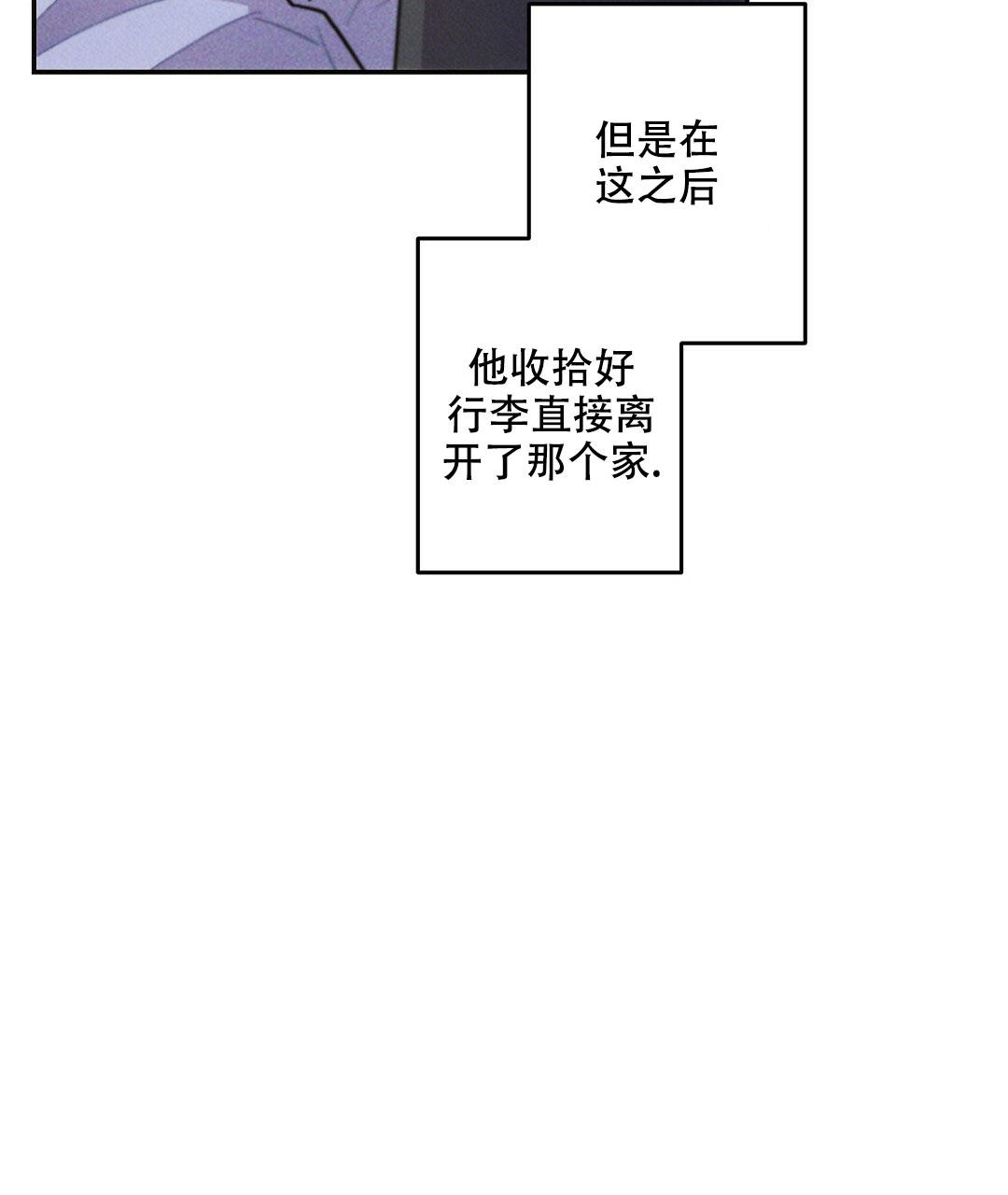 《疾风骤雨(第I II季)》第109话 第32页
