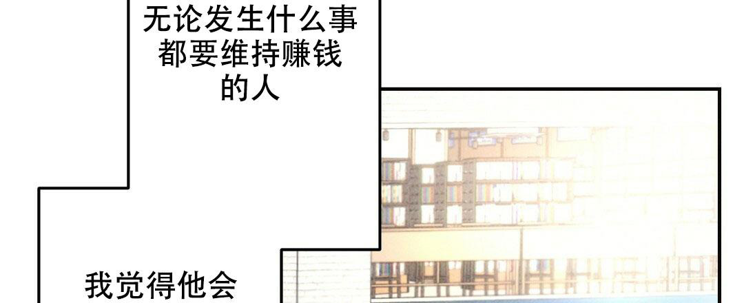 《疾风骤雨(第I II季)》第109话 第39页