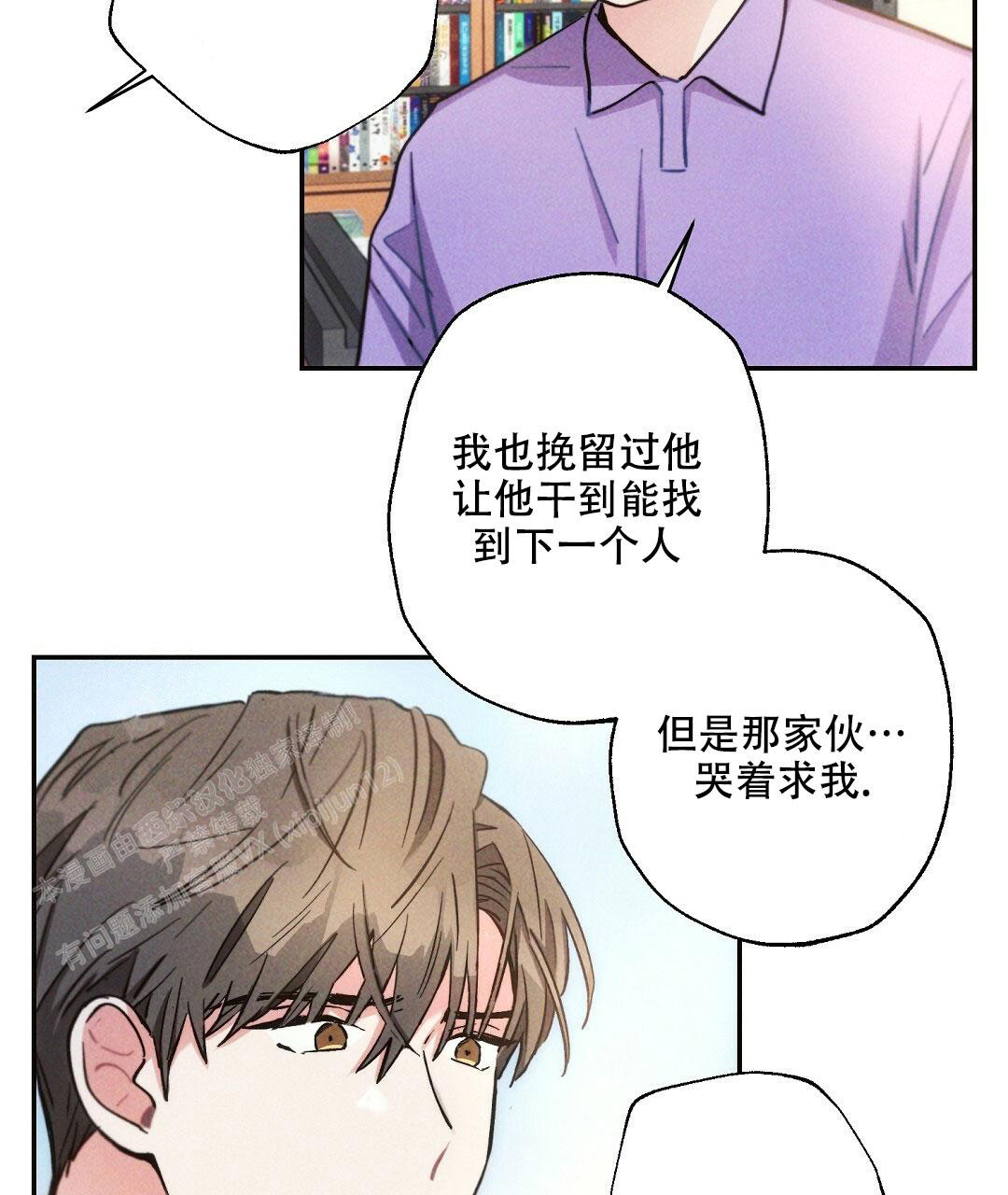 《疾风骤雨(第I II季)》第109话 第43页