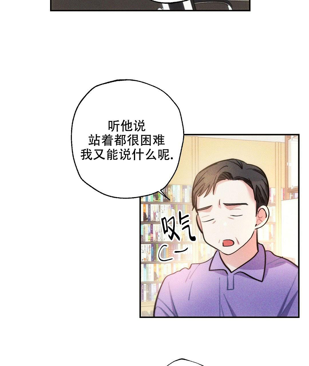 《疾风骤雨(第I II季)》第109话 第46页