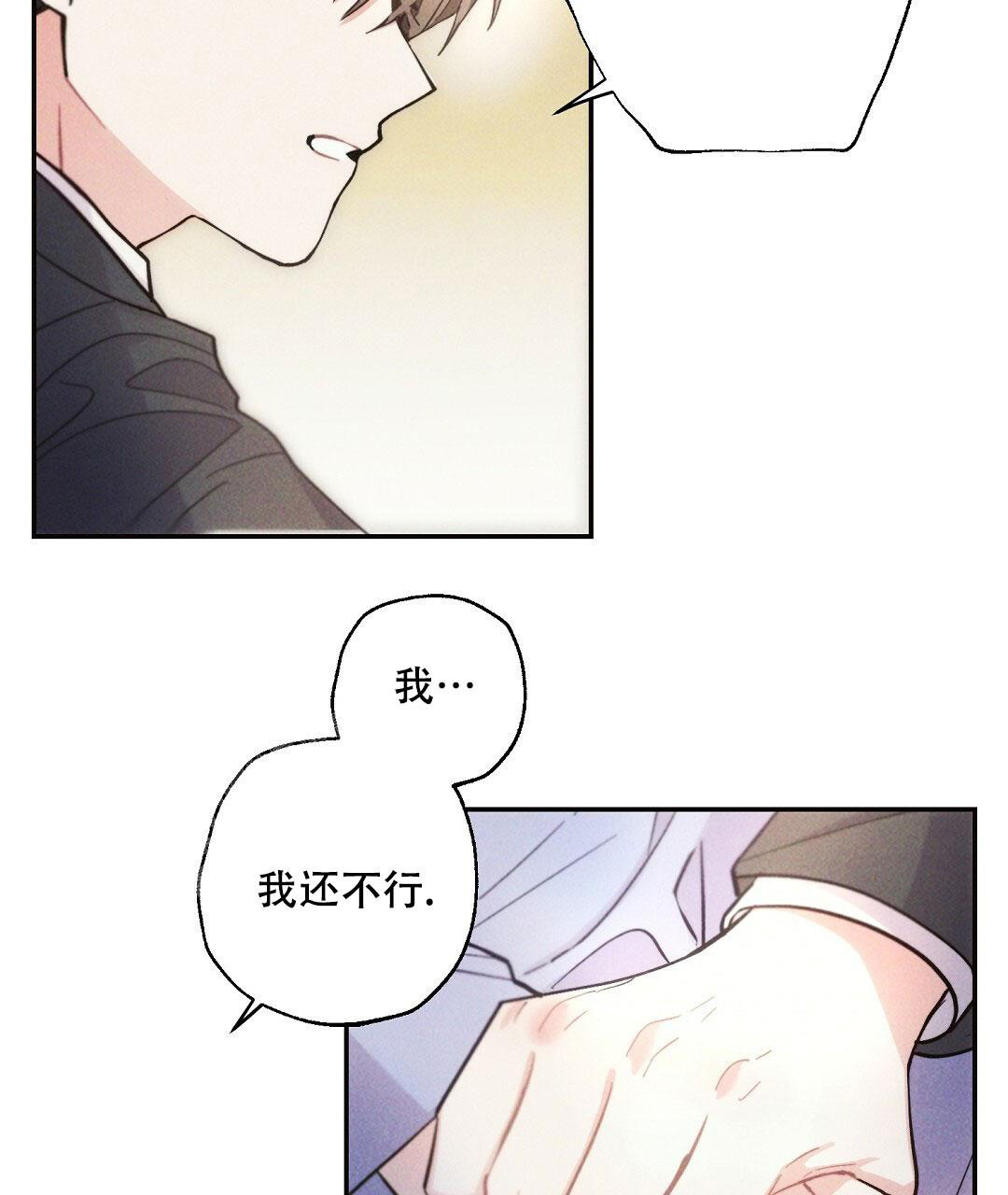 《疾风骤雨(第I II季)》第109话 第7页