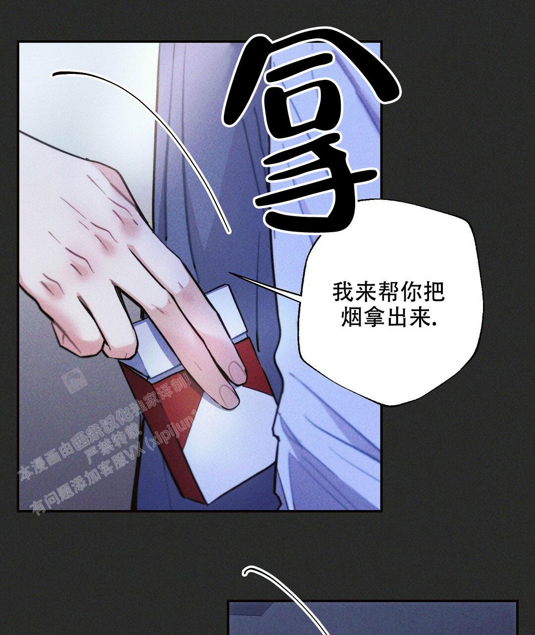 《疾风骤雨(第I II季)》第107话 第17页