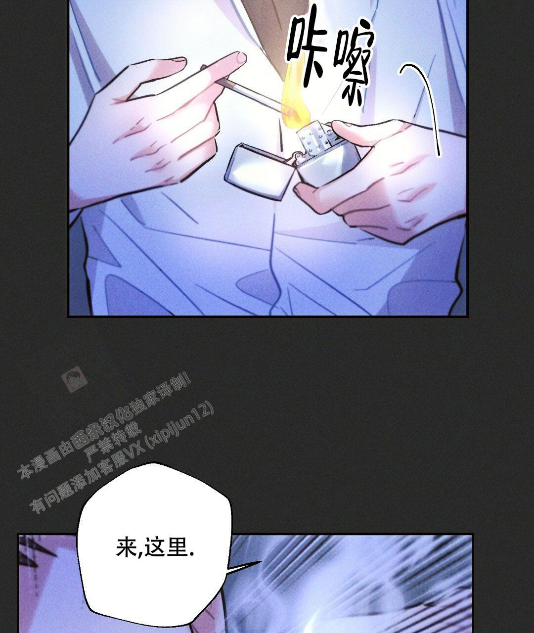 《疾风骤雨(第I II季)》第107话 第20页