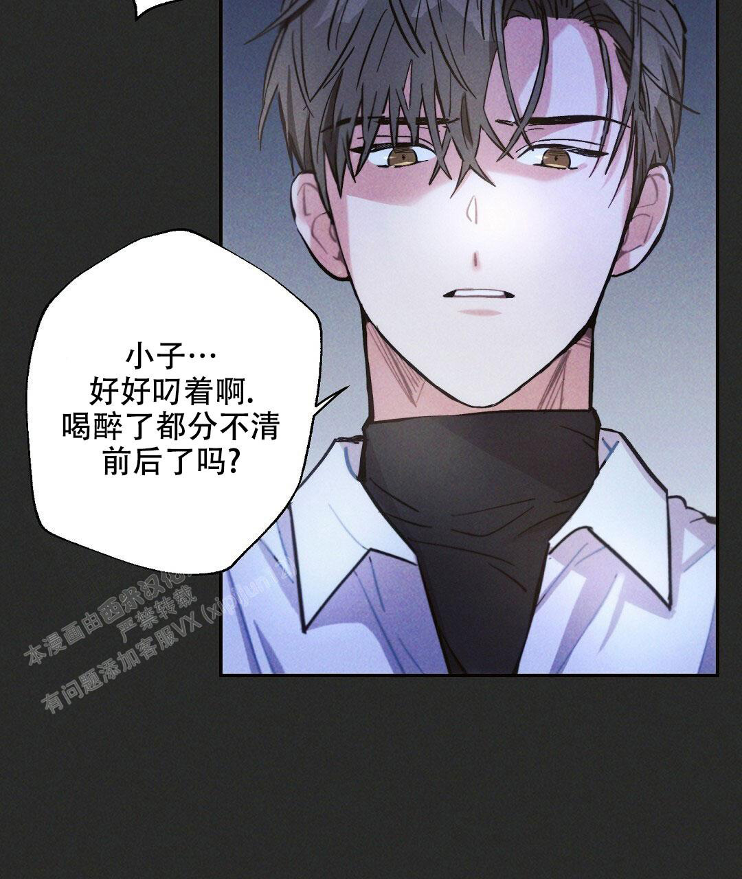 《疾风骤雨(第I II季)》第107话 第23页