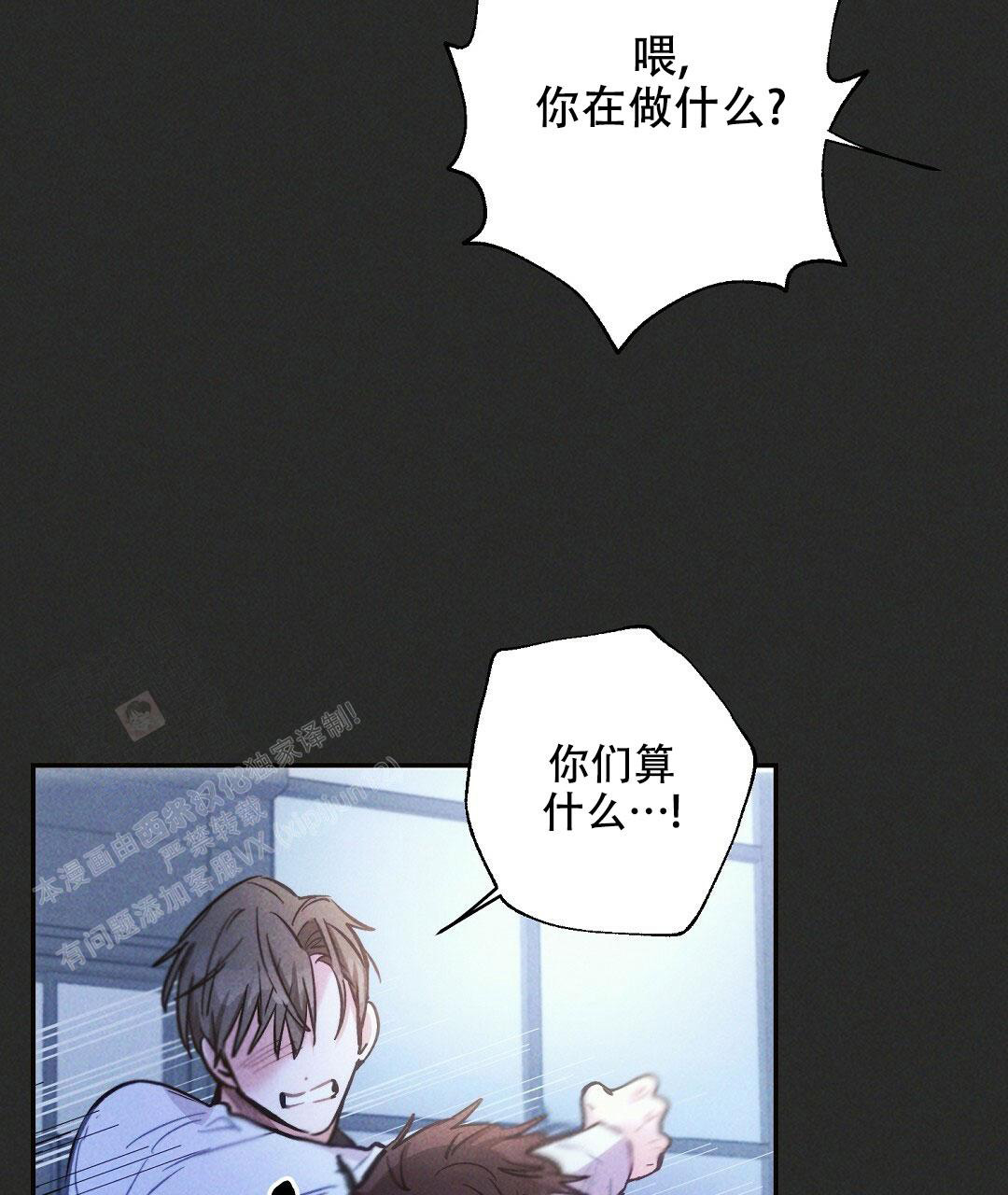 《疾风骤雨(第I II季)》第107话 第29页