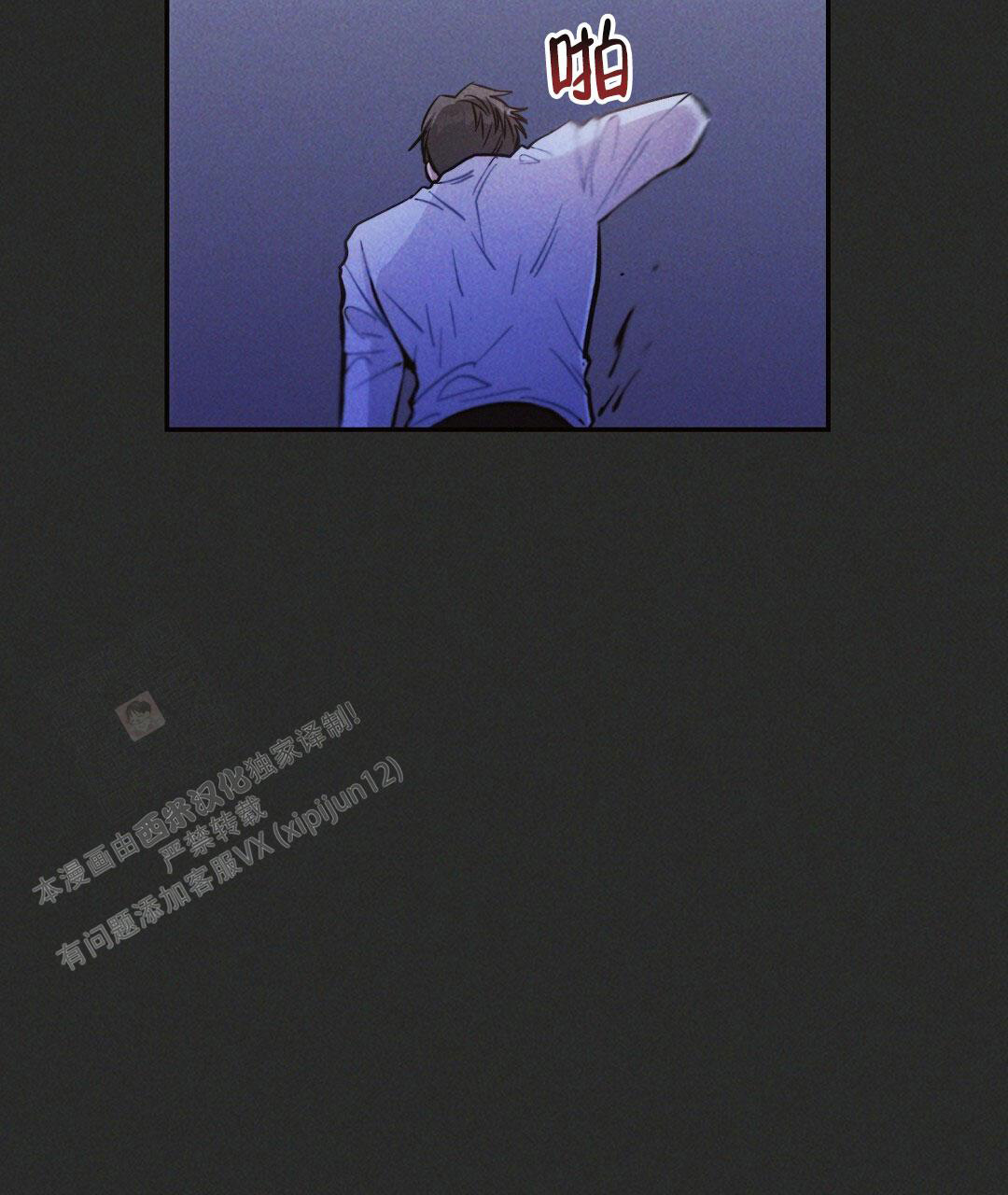 《疾风骤雨(第I II季)》第107话 第32页