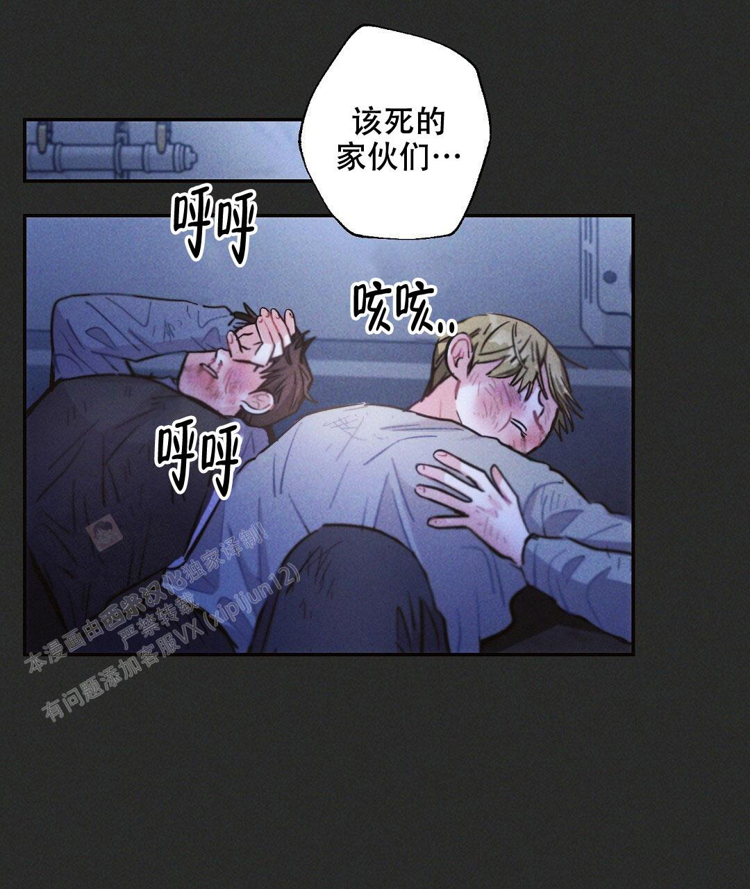《疾风骤雨(第I II季)》第107话 第34页