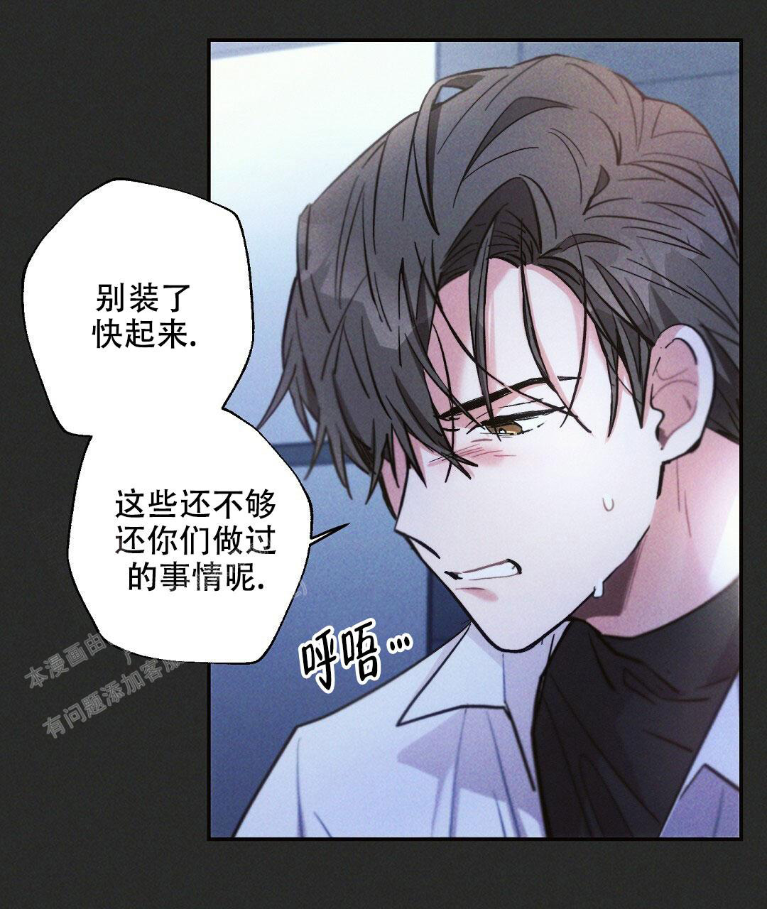 《疾风骤雨(第I II季)》第107话 第35页