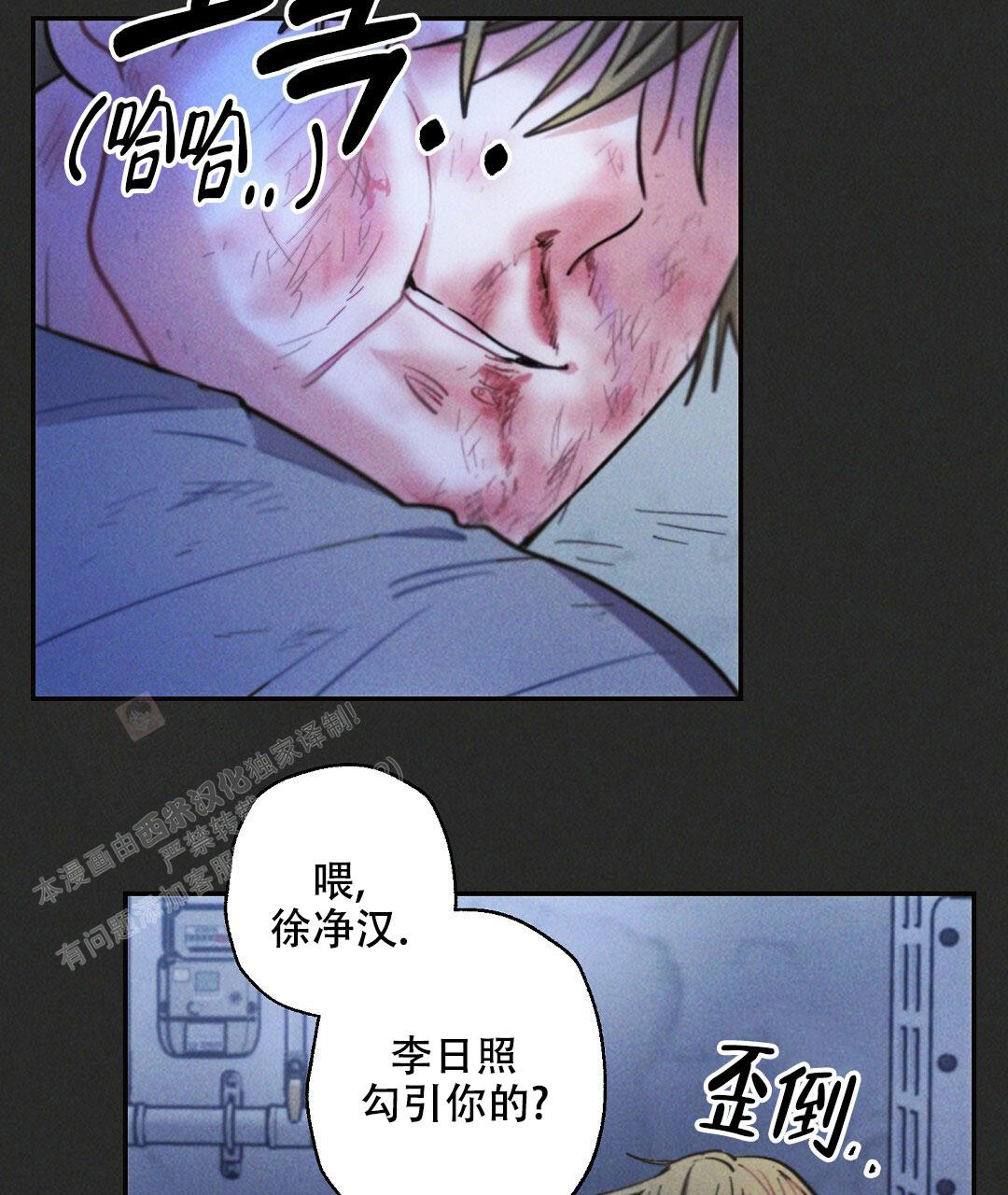 《疾风骤雨(第I II季)》第107话 第37页