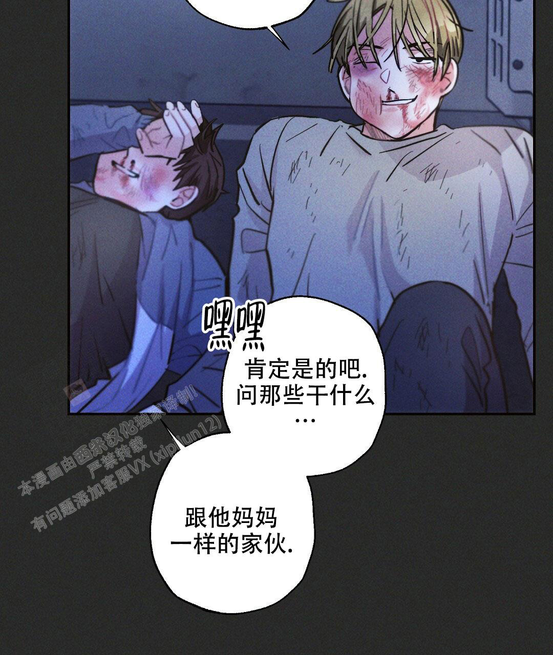 《疾风骤雨(第I II季)》第107话 第38页