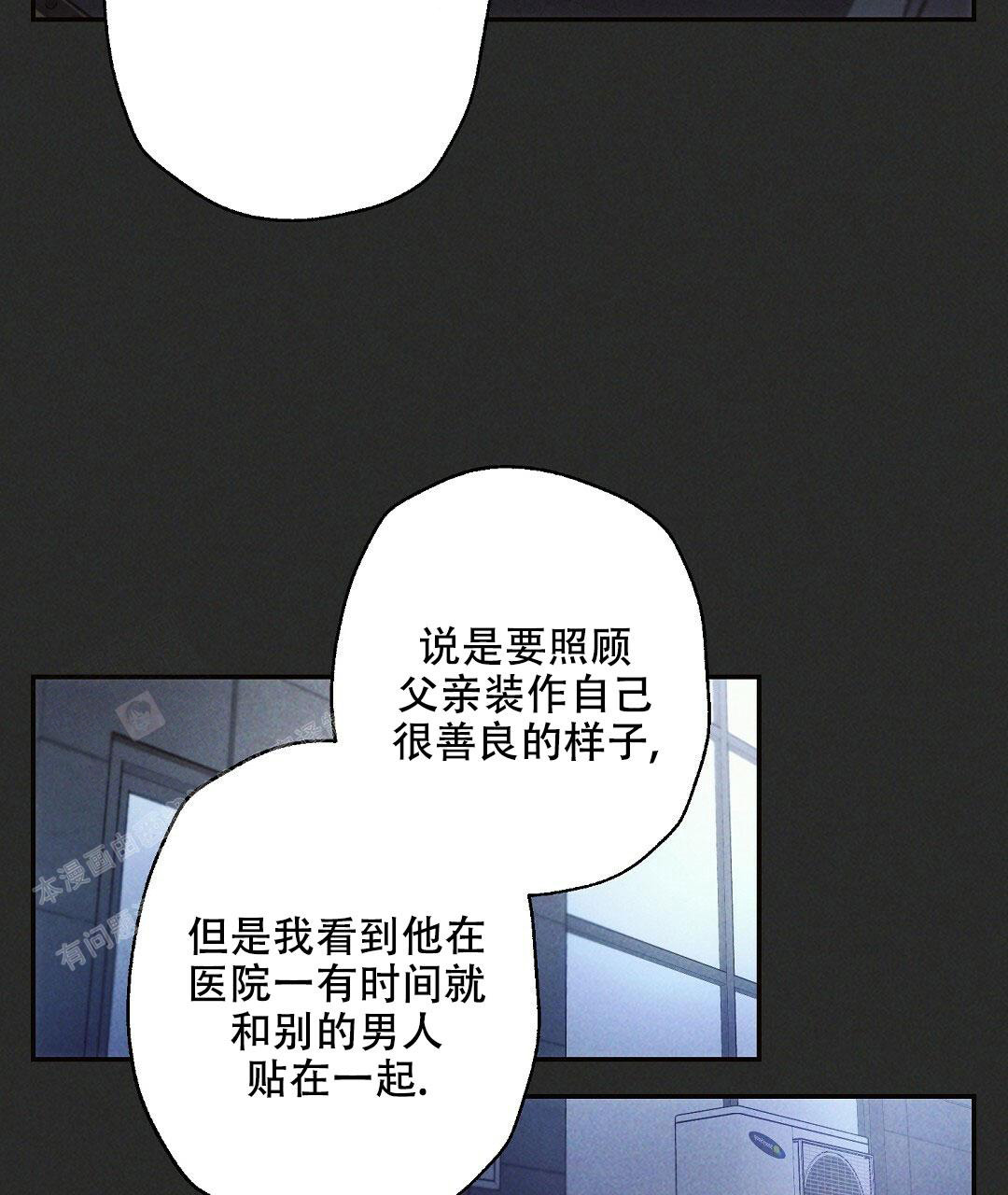 《疾风骤雨(第I II季)》第107话 第41页