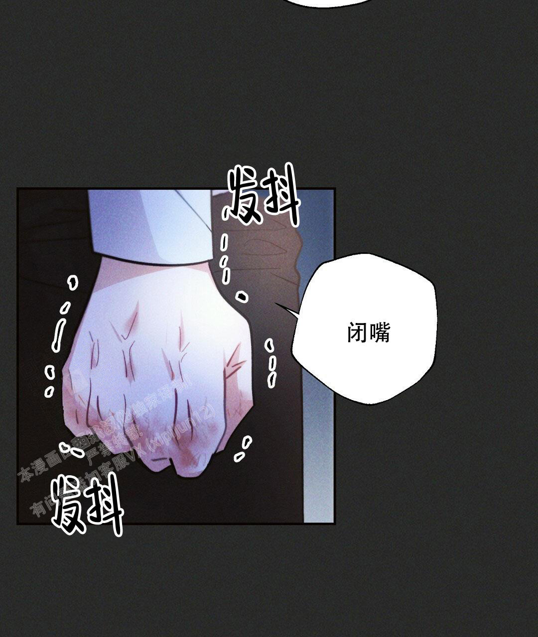 《疾风骤雨(第I II季)》第107话 第43页