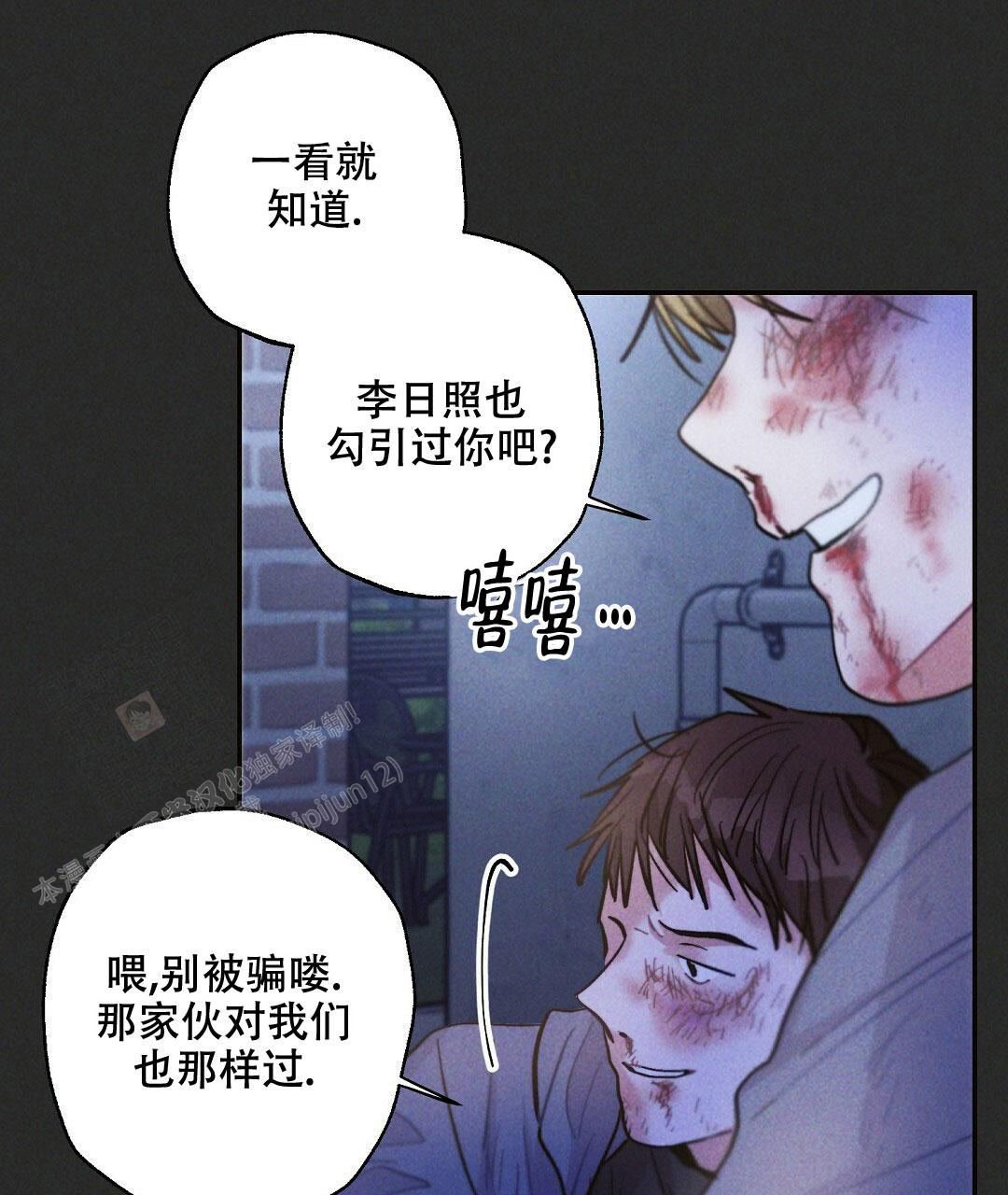 《疾风骤雨(第I II季)》第107话 第44页